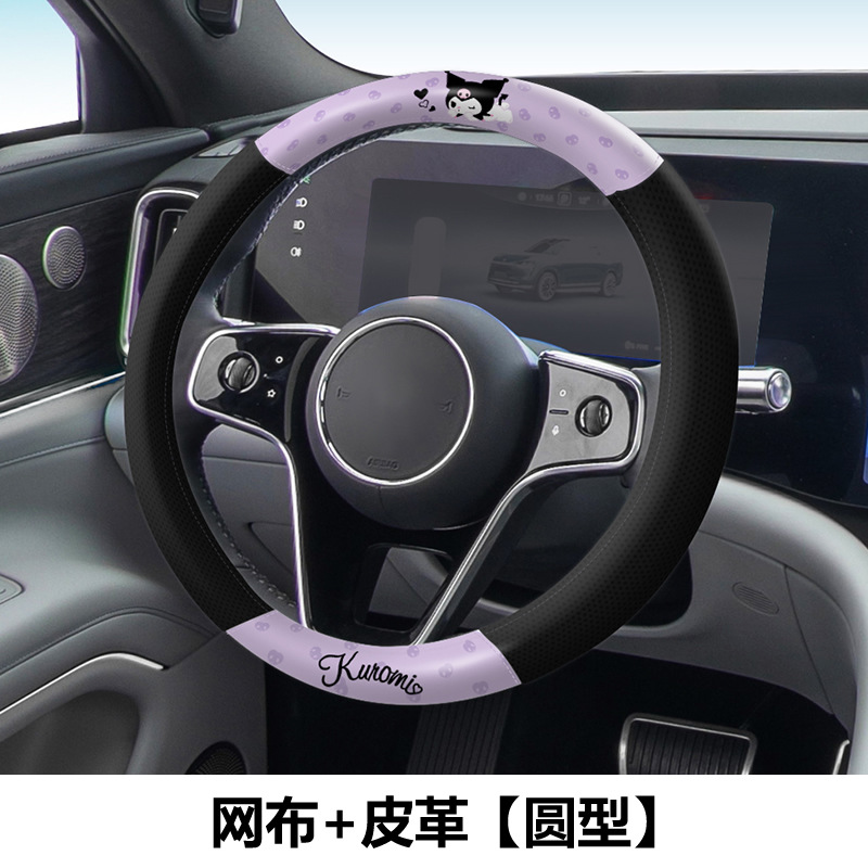 Kawaii Tech Accessories - Kuromi Auto-Lenkradbezüge aus Rindsleder-Wildleder, universeller Lenkradbezug,